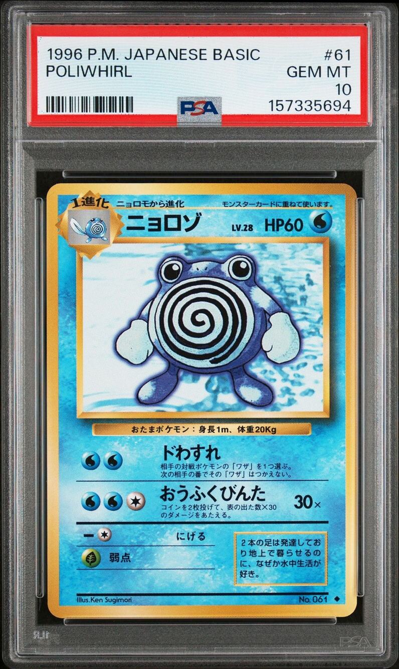 PSA 10 GEM MINT Poliwhirl 61 Japanese 1996 Expansion Pack Base Set Graded Card